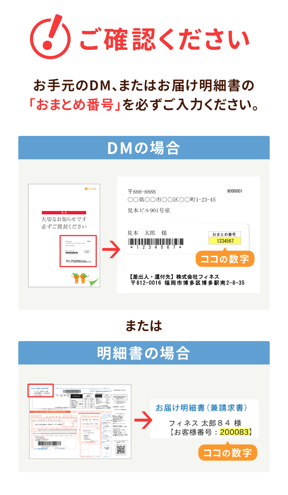 おまとめコース特設サイト｜サジージュース通販のフィネス