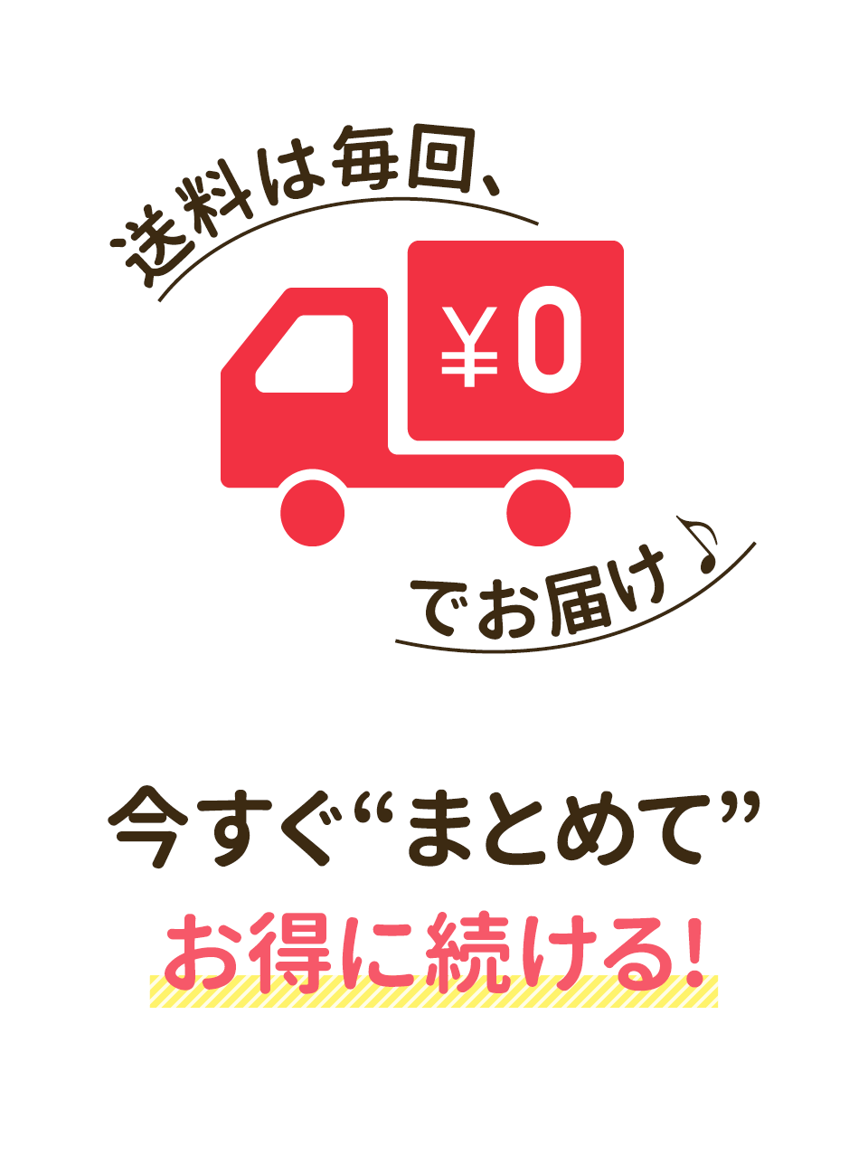 おまとめコース特設サイト｜サジージュース通販のフィネス